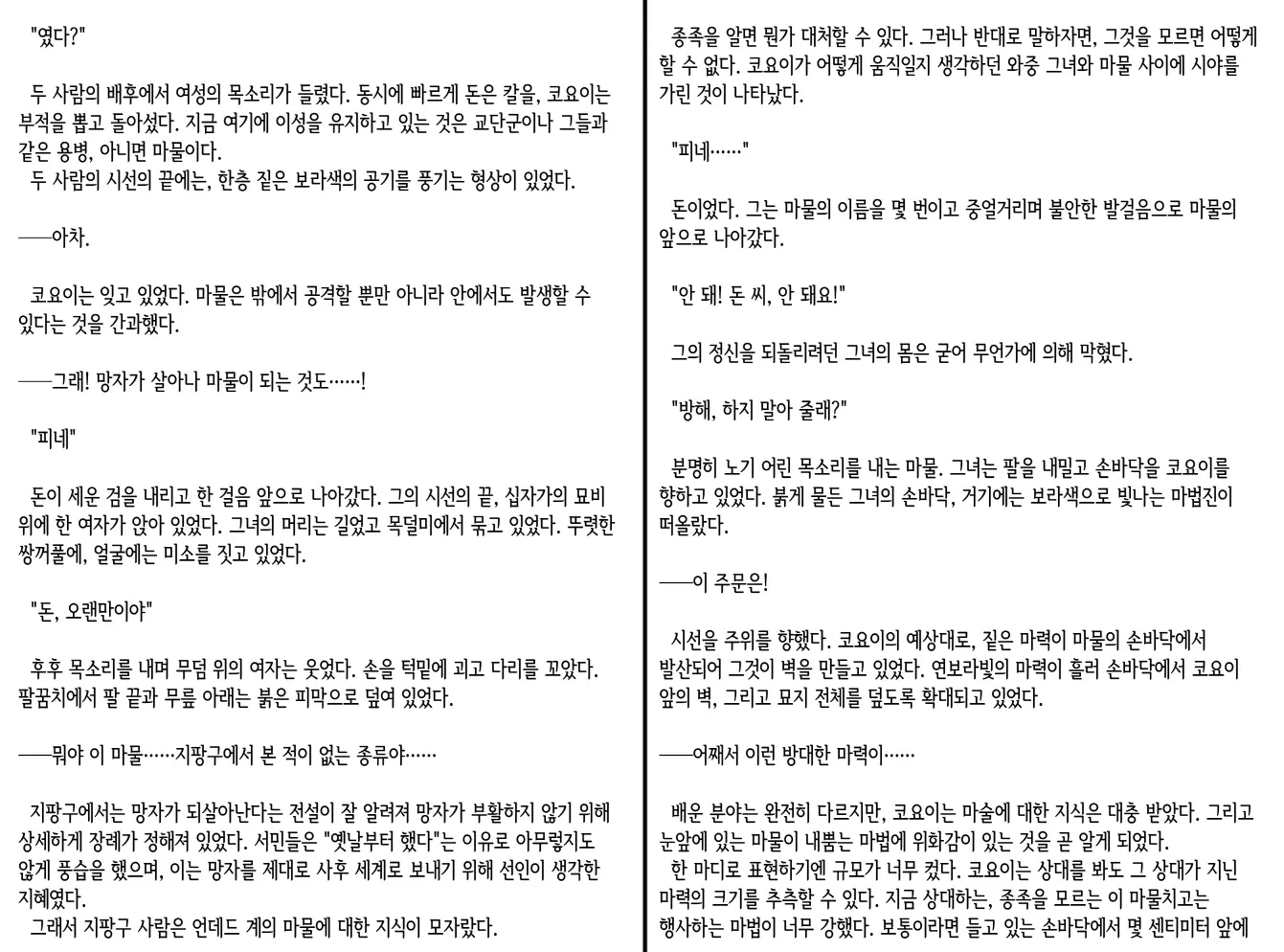 웹툰 이미지 336