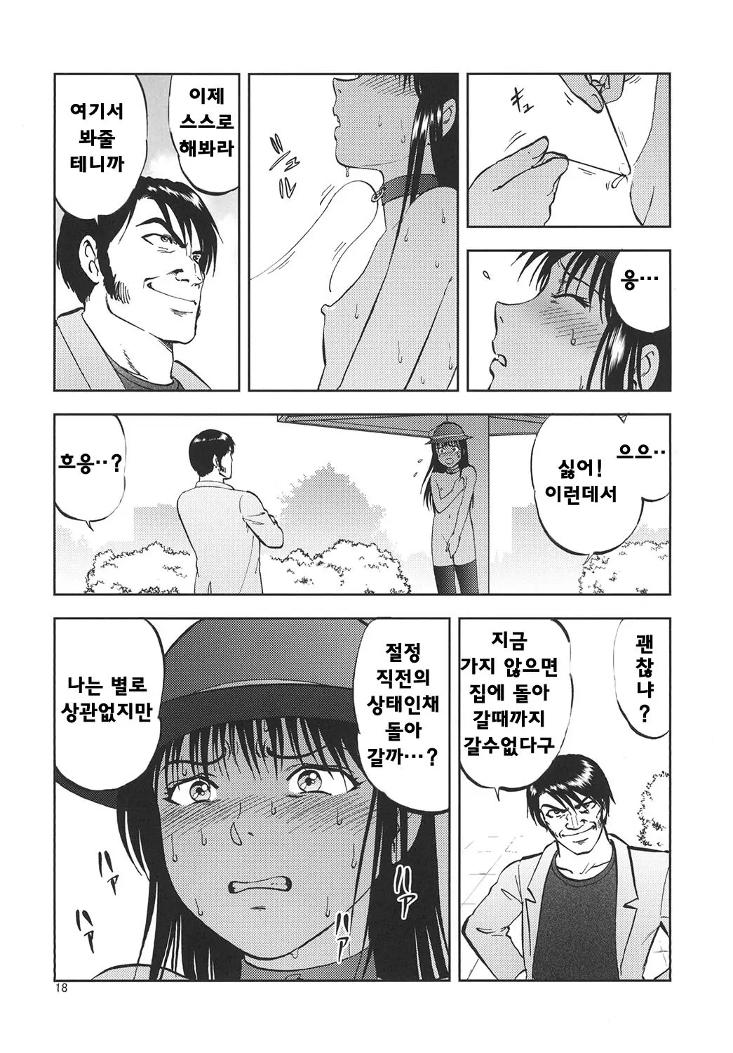 웹툰 이미지 17