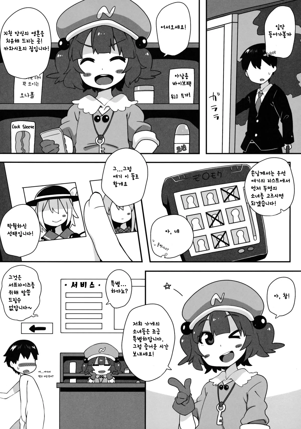 웹툰 이미지 2