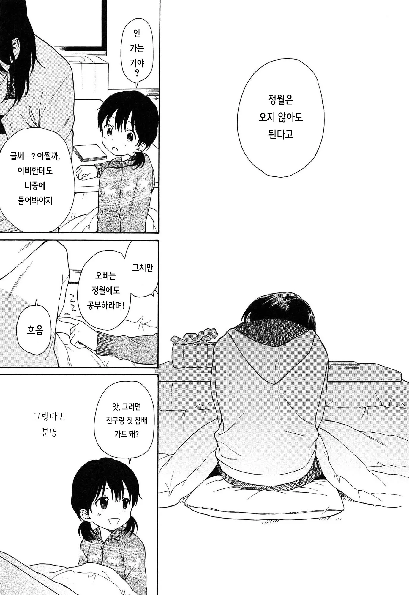 웹툰 이미지 93