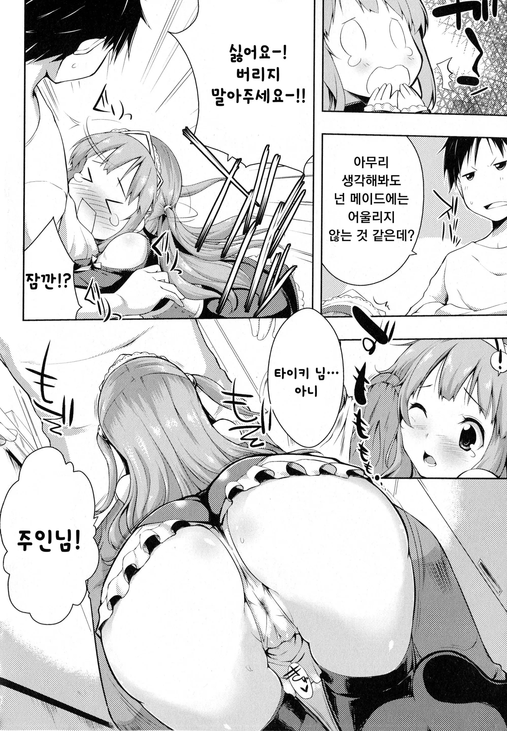 웹툰 이미지 151