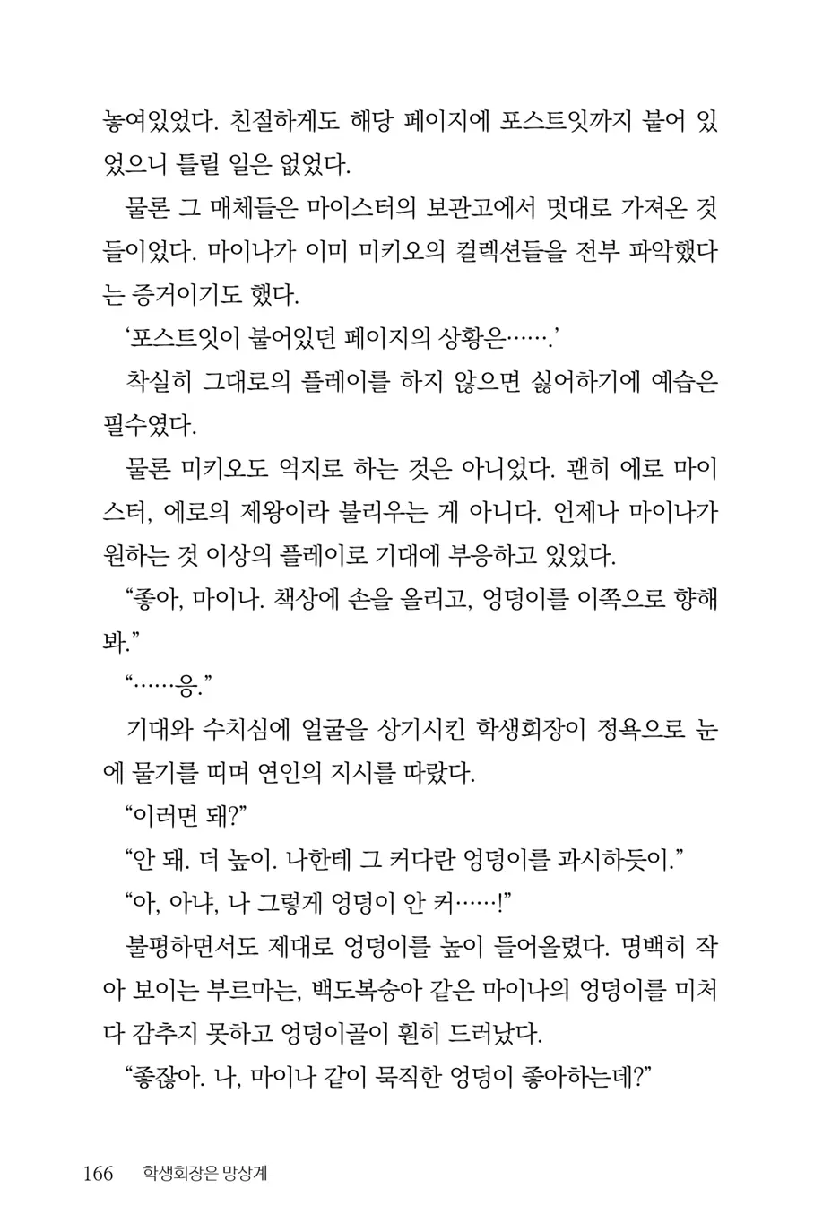 웹툰 이미지 167