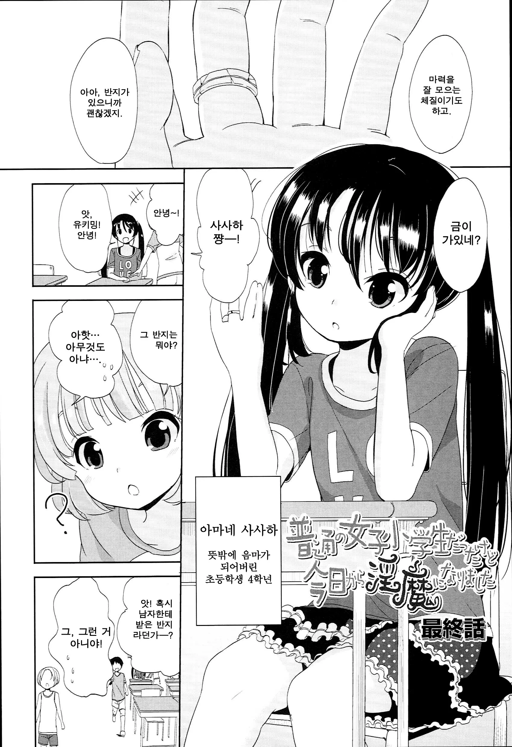 웹툰 이미지 188