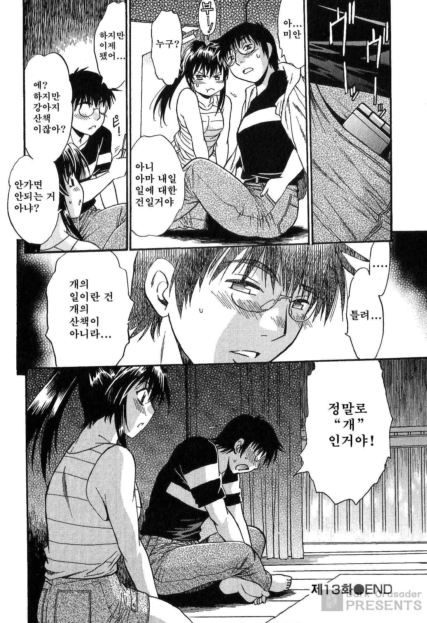 웹툰 이미지 101