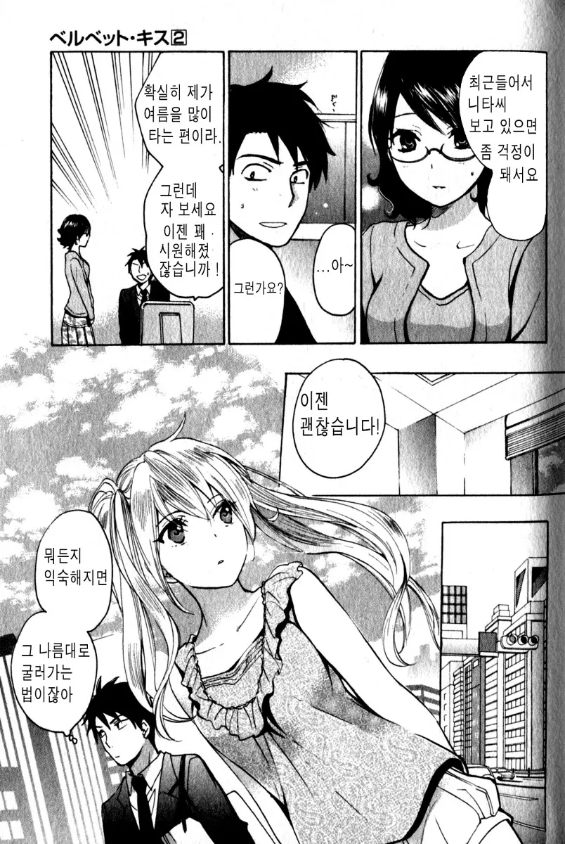 웹툰 이미지 29