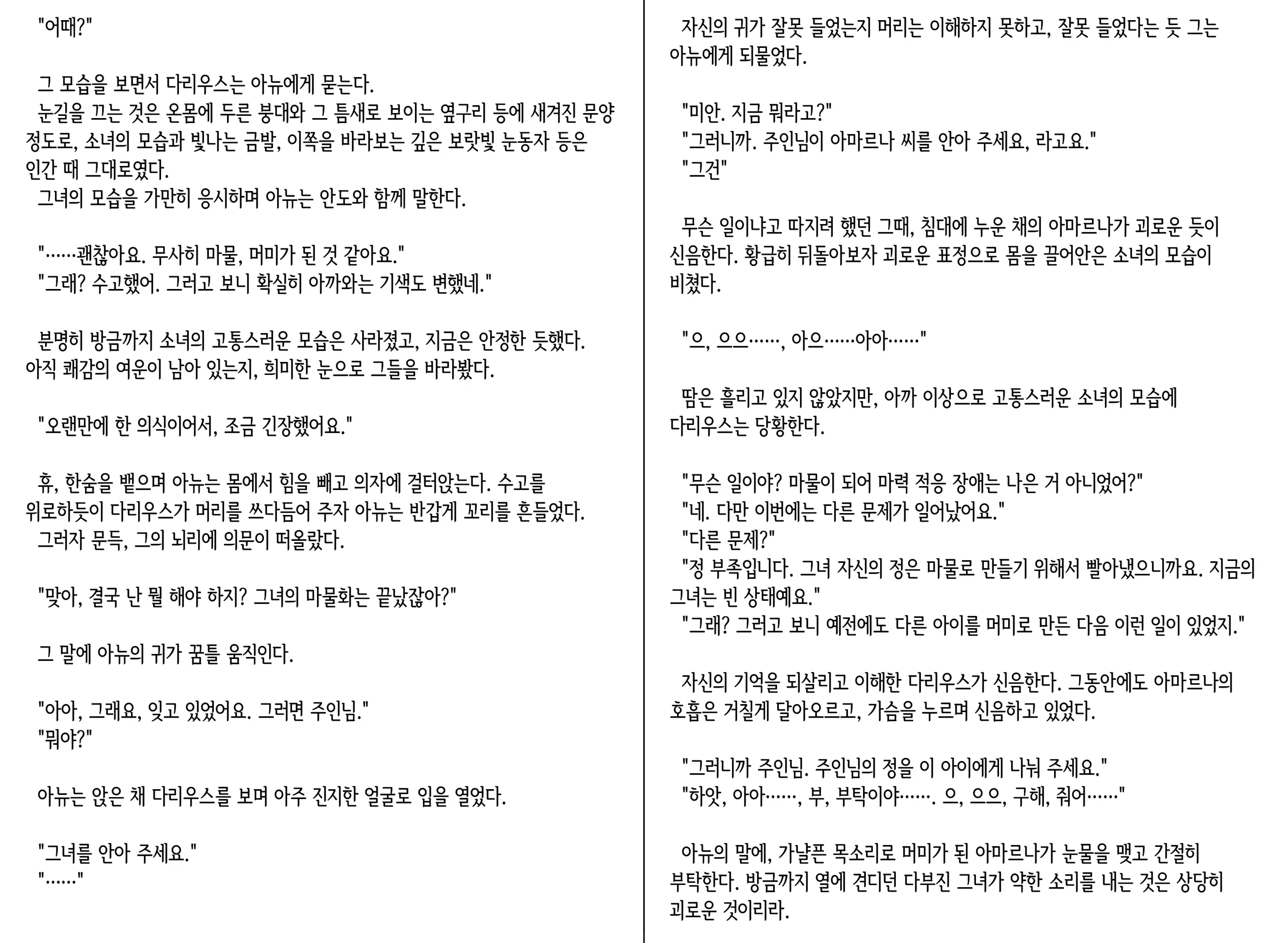 웹툰 이미지 80