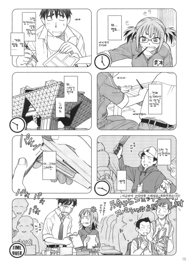 웹툰 이미지 13
