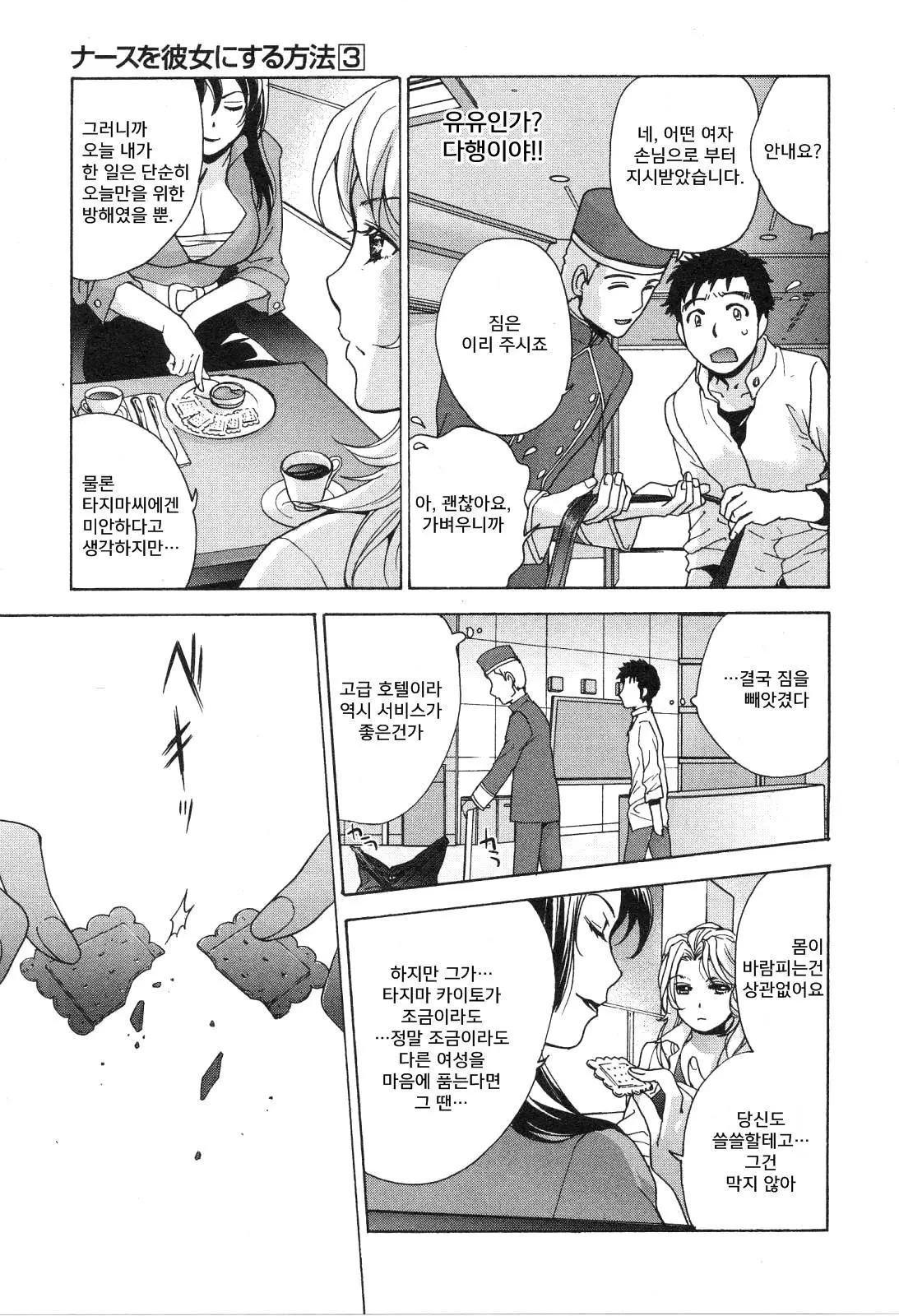 웹툰 이미지 159
