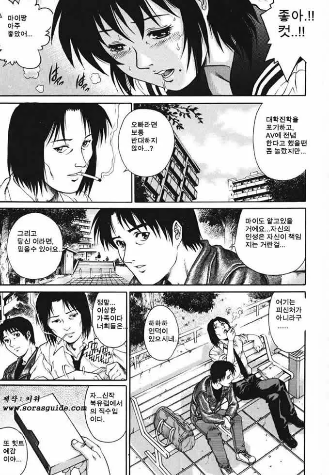 웹툰 이미지 166