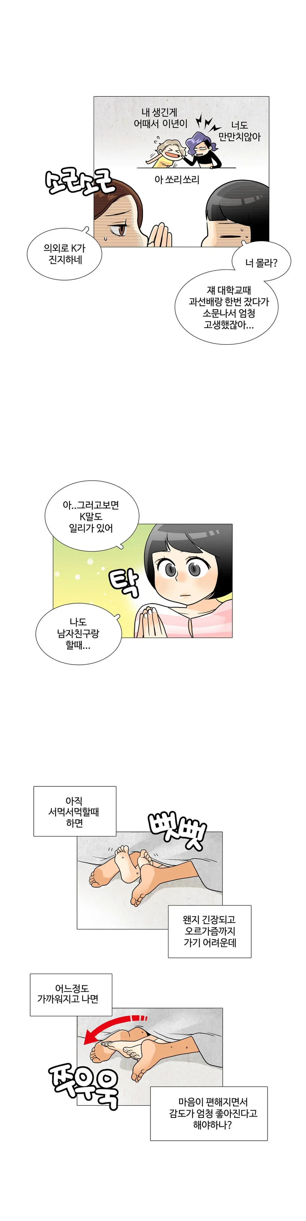웹툰 이미지 222