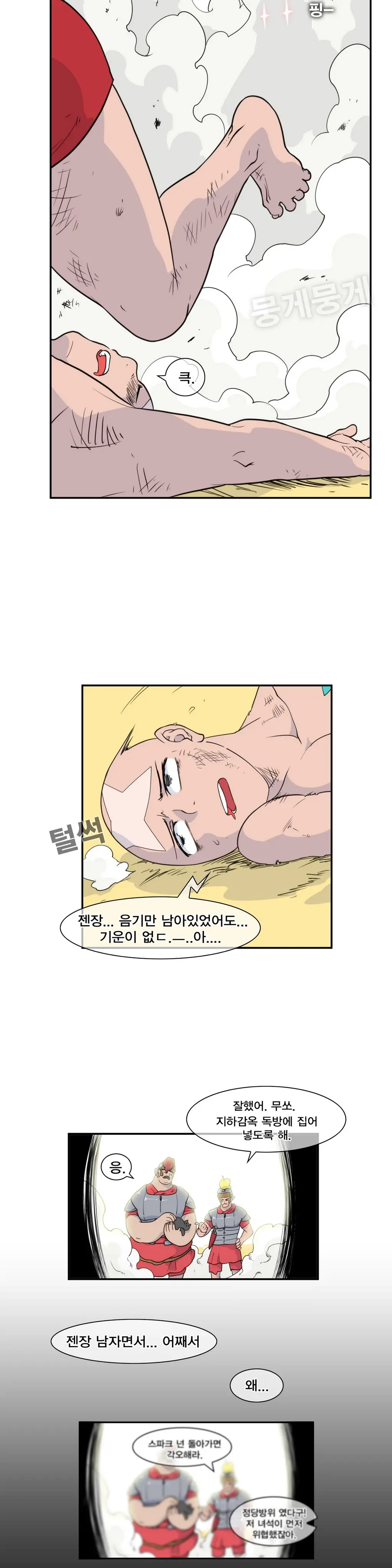 웹툰 이미지 229