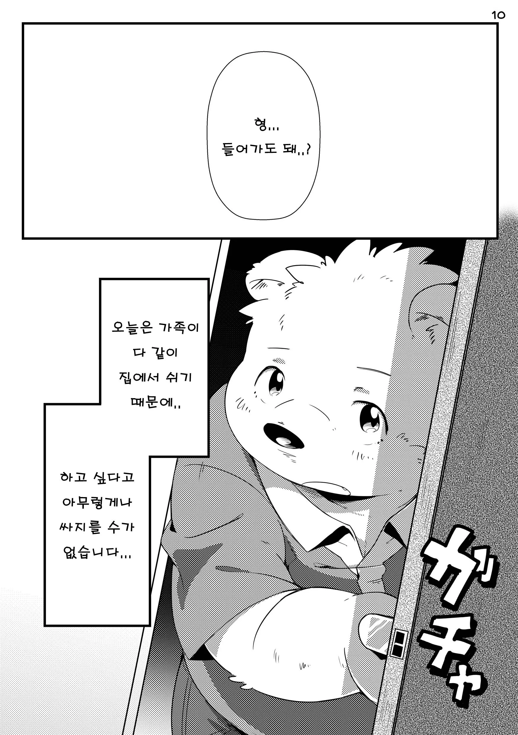 웹툰 이미지 10