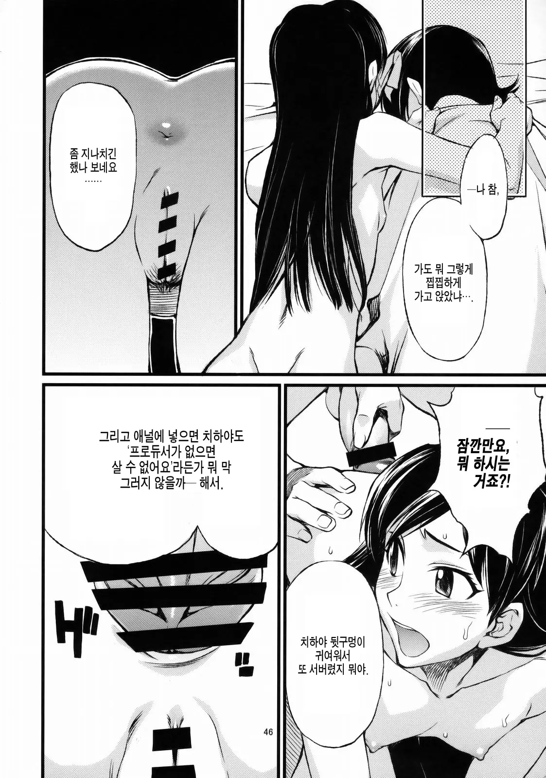 웹툰 이미지 47