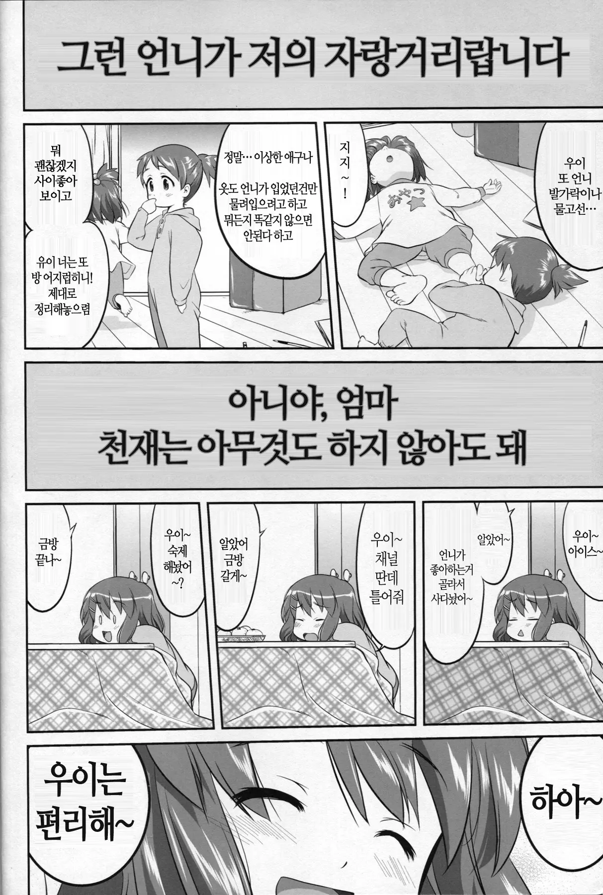 웹툰 이미지 5