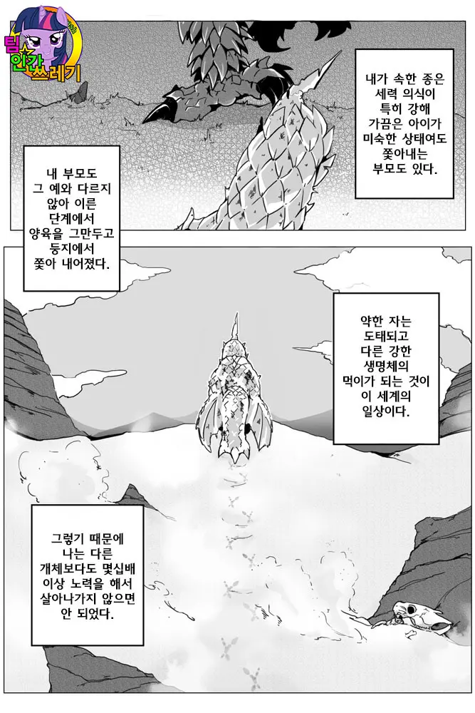 웹툰 이미지 0