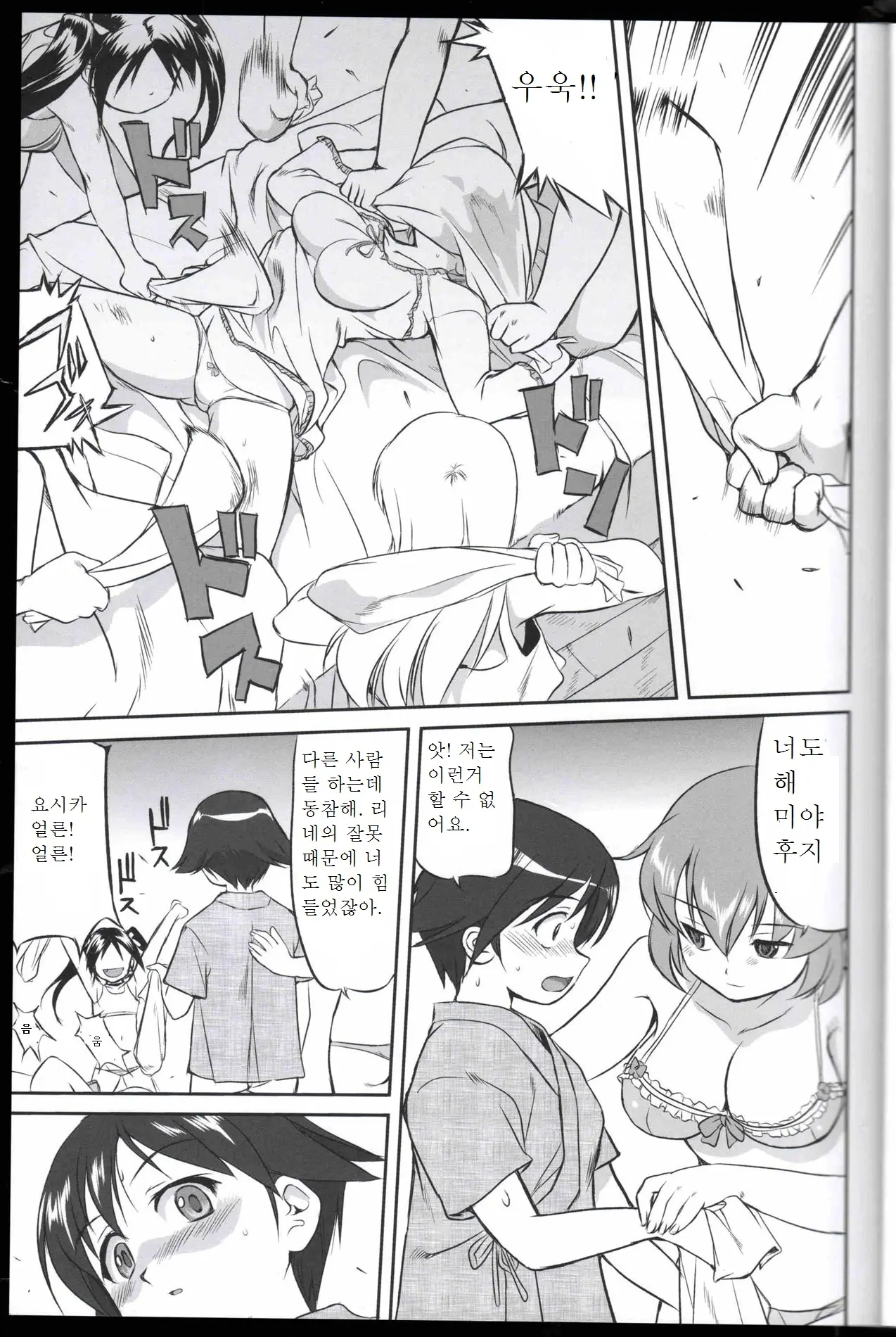 웹툰 이미지 21