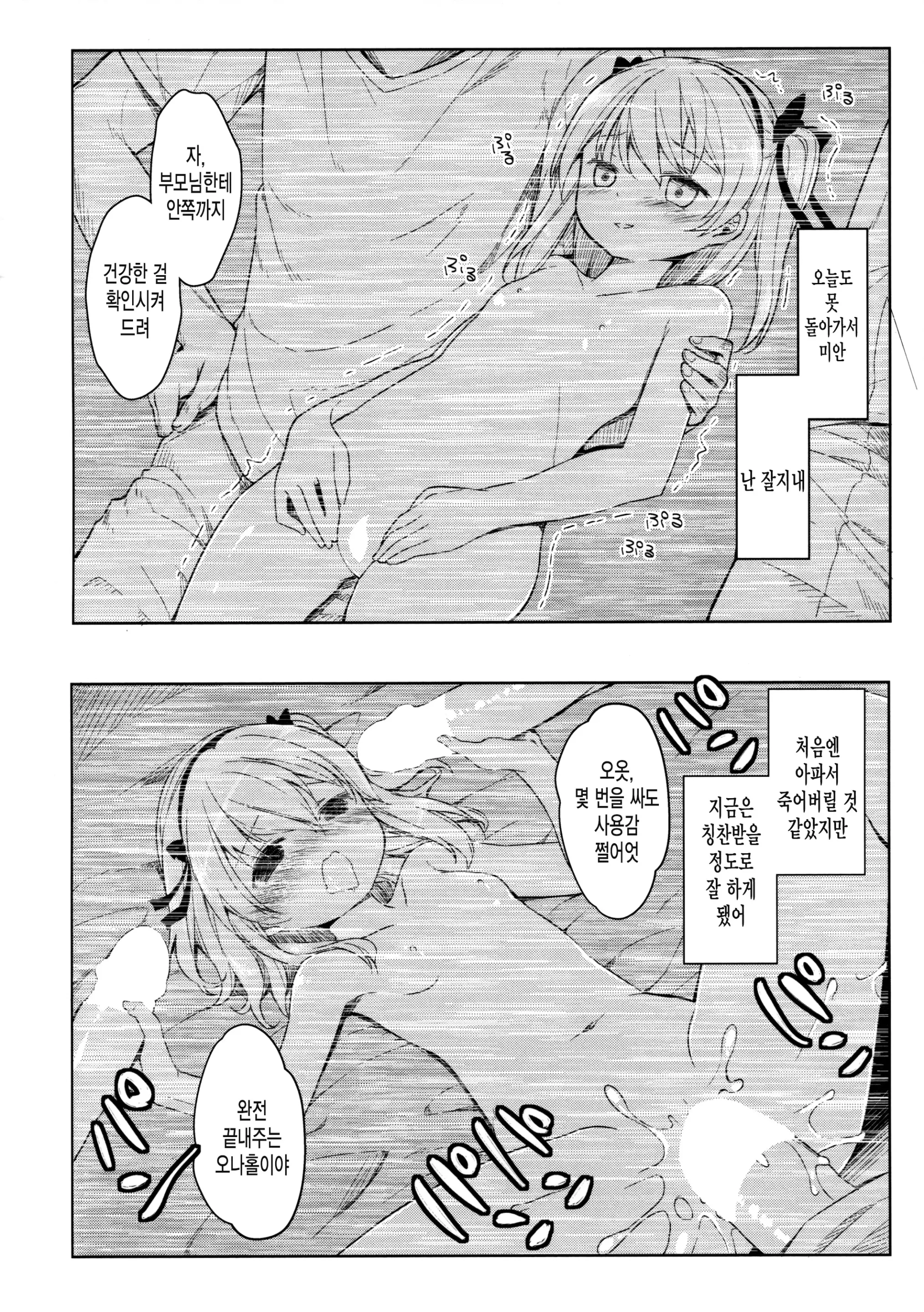 웹툰 이미지 34
