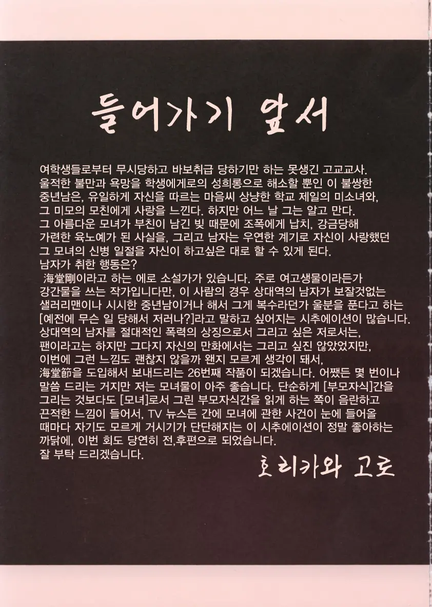 웹툰 이미지 4