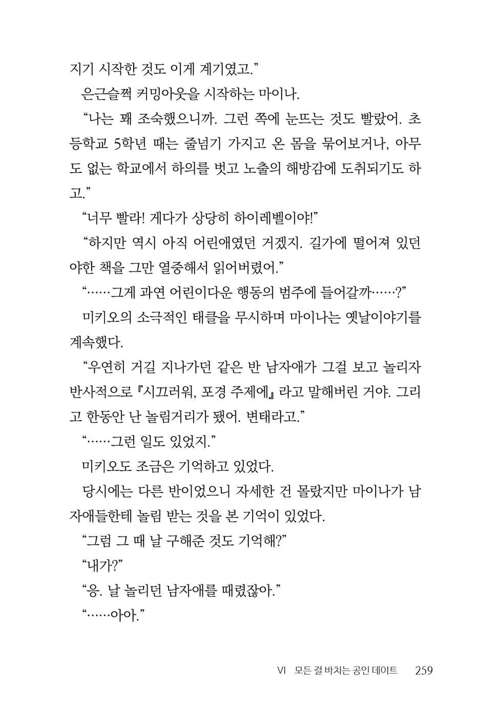 웹툰 이미지 260