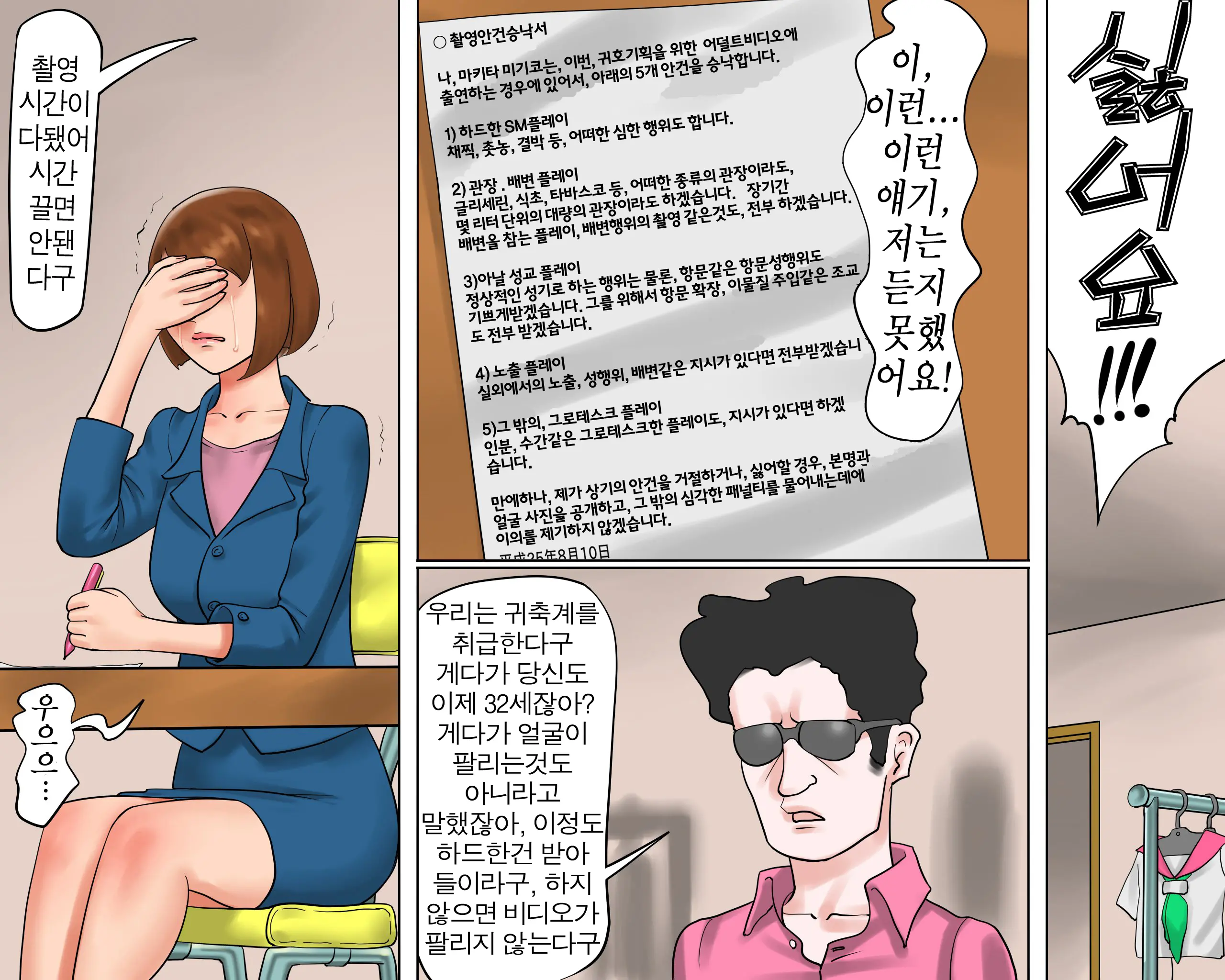 웹툰 이미지 12