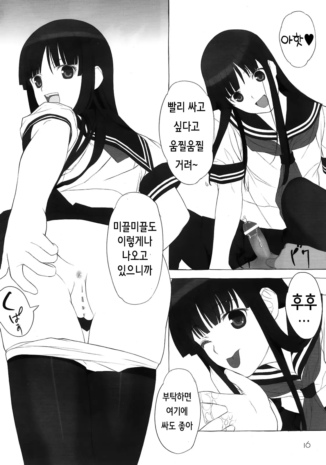 웹툰 이미지 14