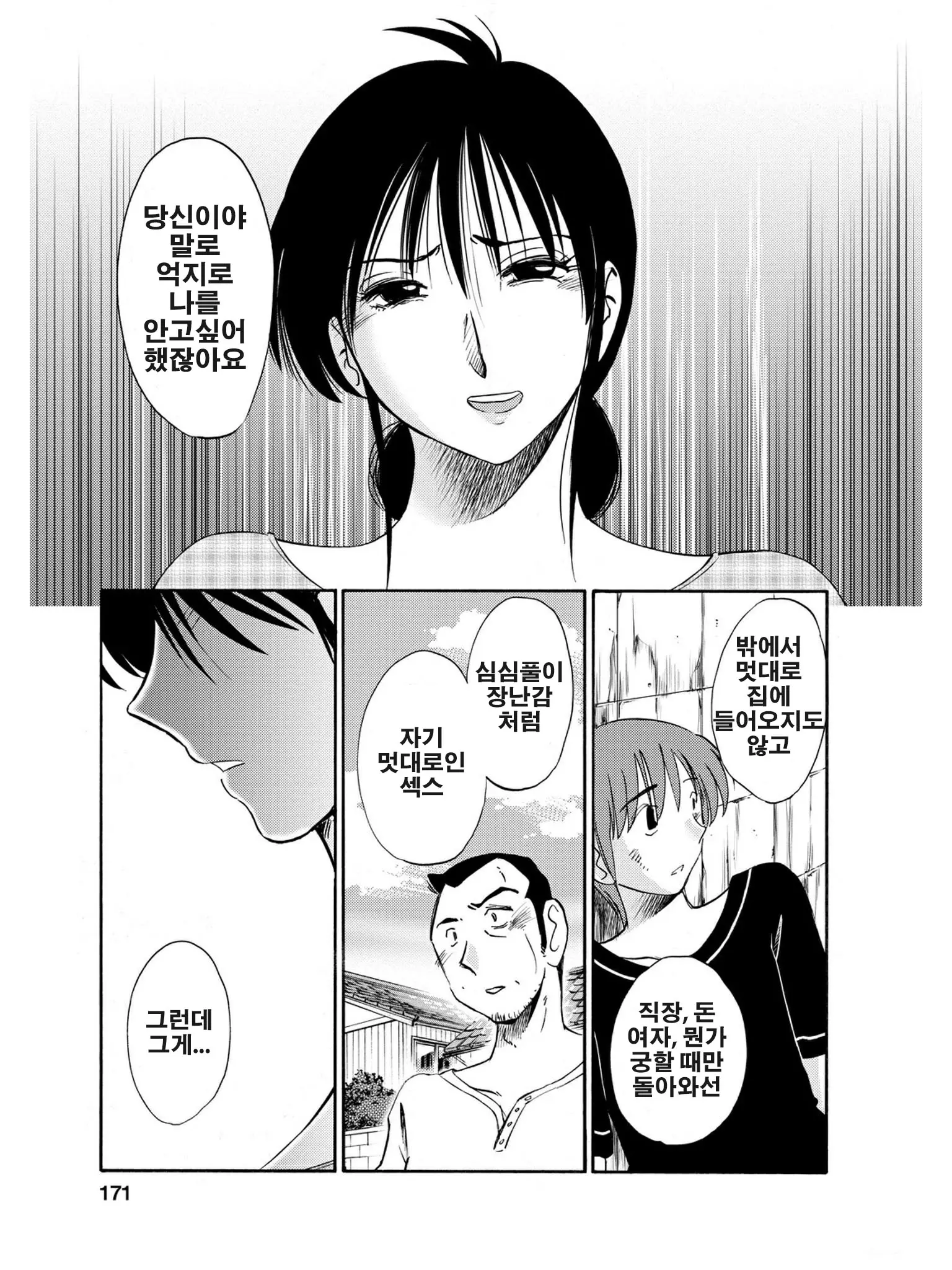 웹툰 이미지 171