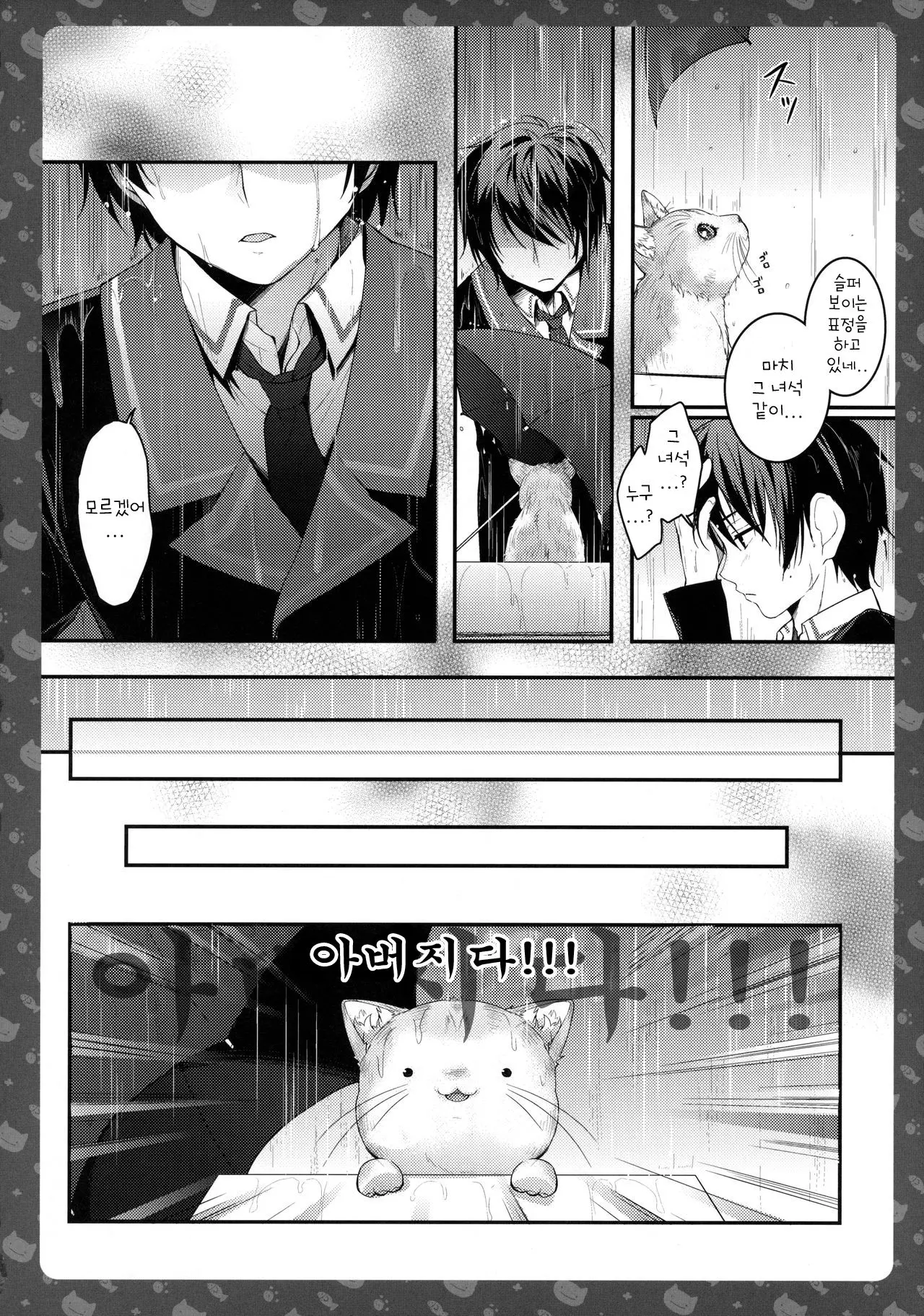 웹툰 이미지 22