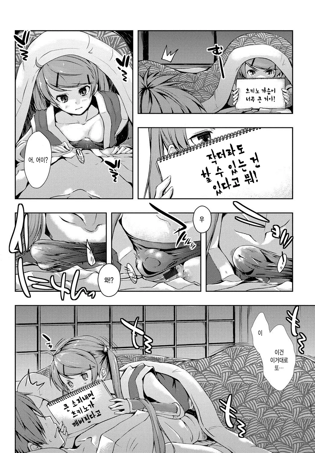 웹툰 이미지 60