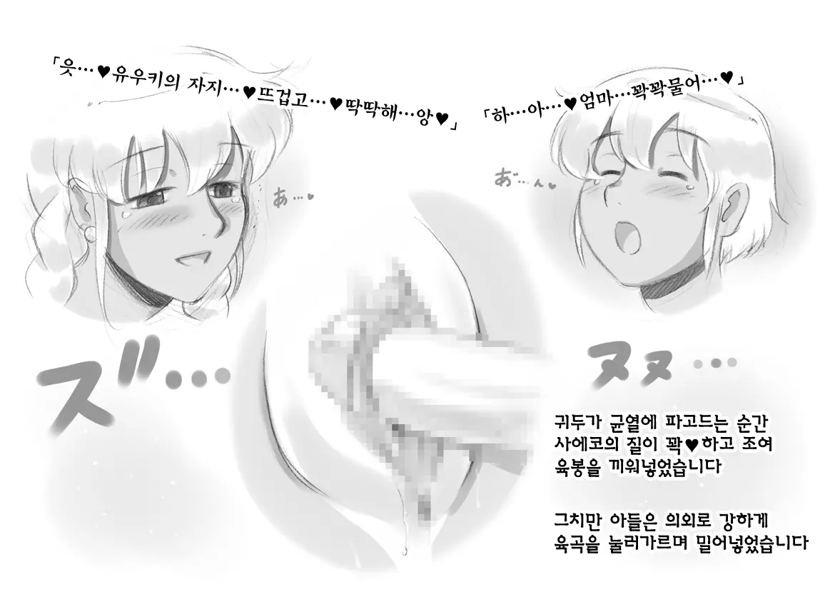 웹툰 이미지 44