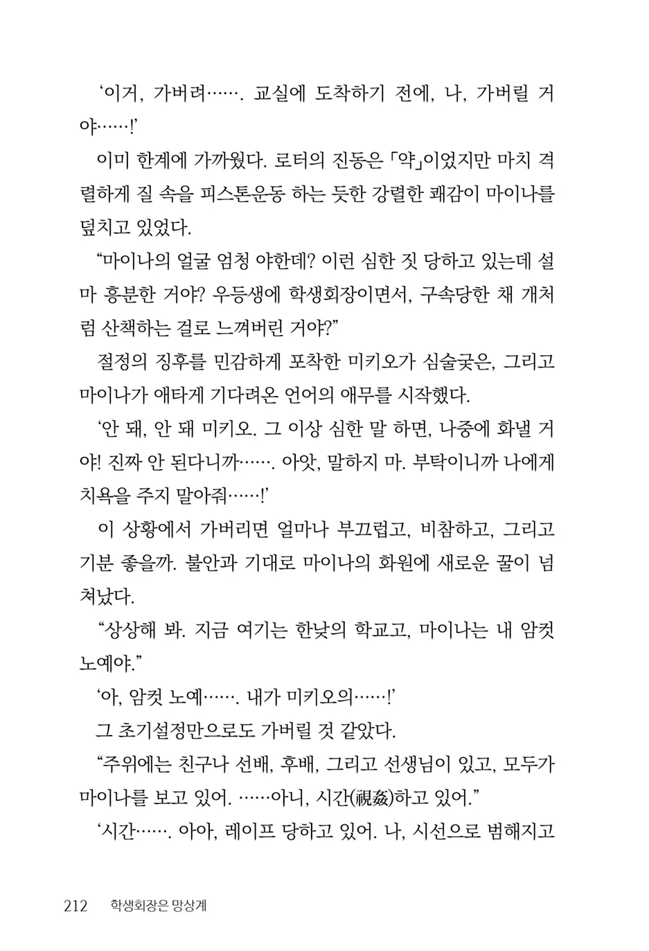 웹툰 이미지 213