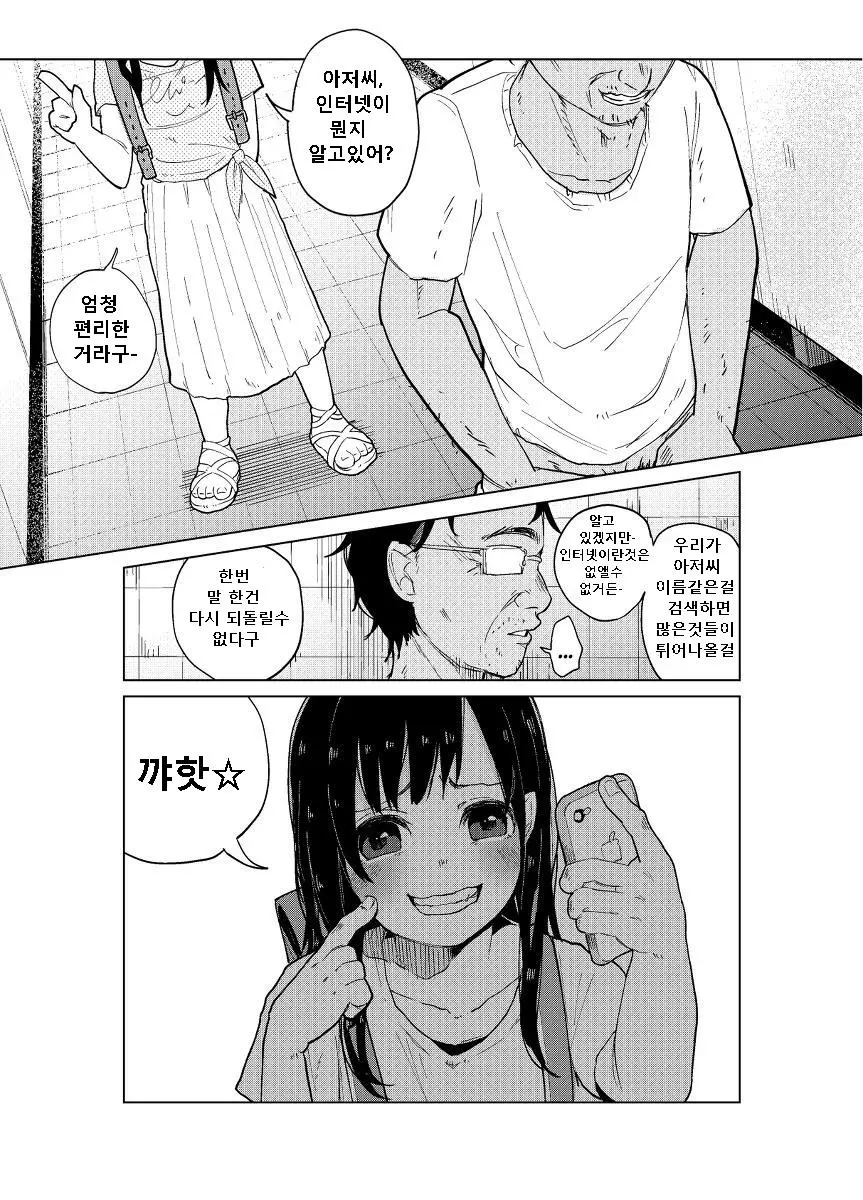 웹툰 이미지 17