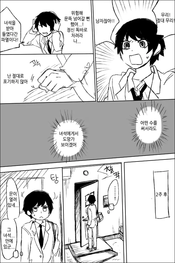 웹툰 이미지 77
