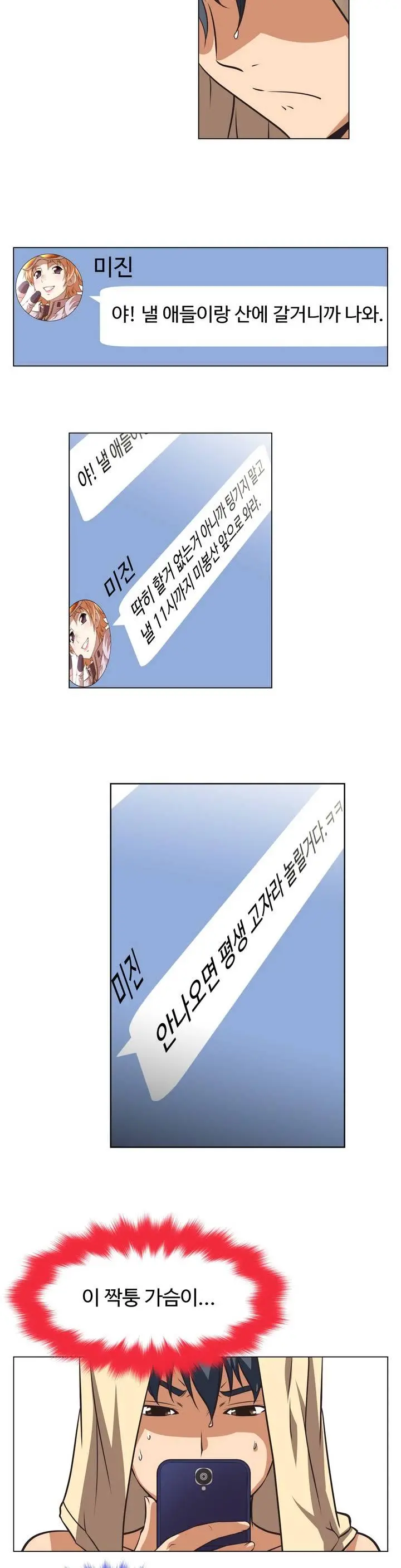 웹툰 이미지 28