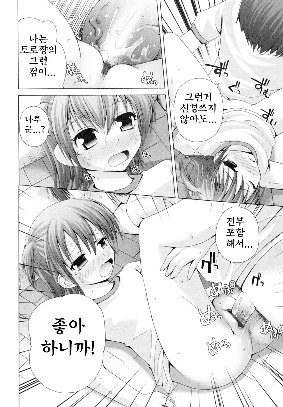 웹툰 이미지 163