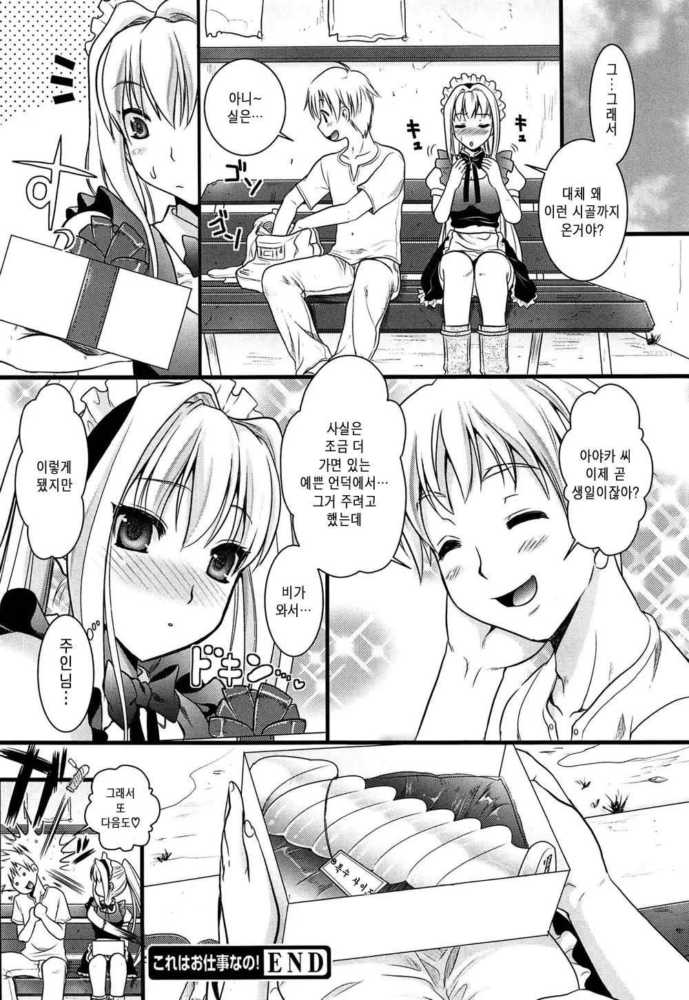 웹툰 이미지 177