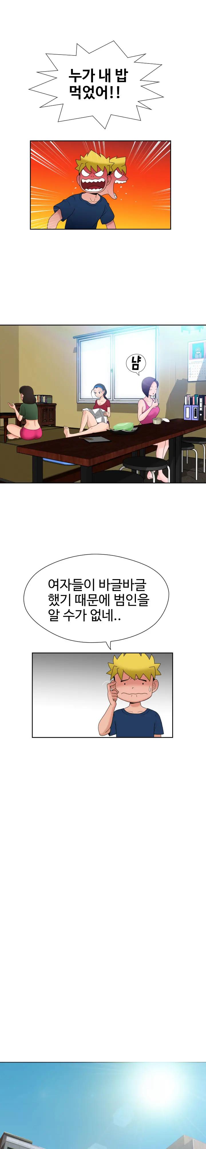 웹툰 이미지 136