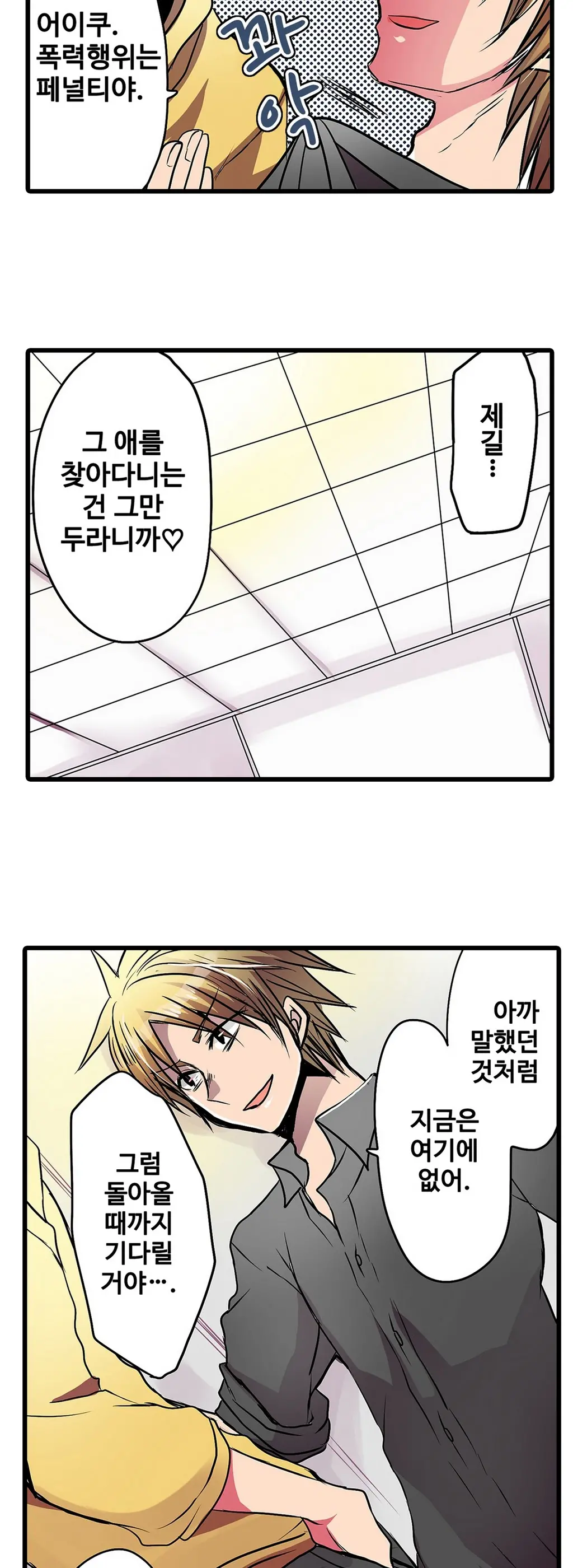 웹툰 이미지 353