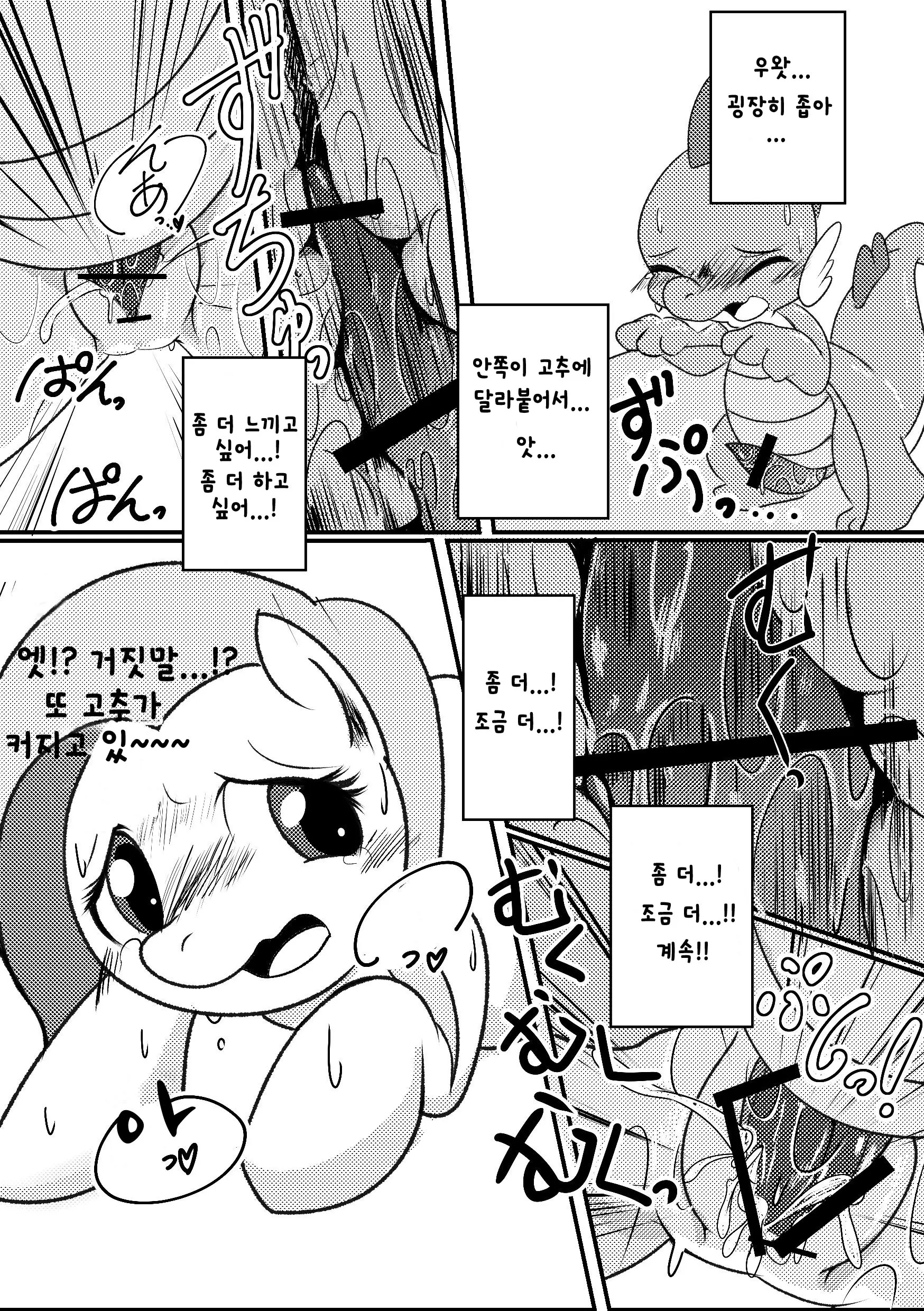 웹툰 이미지 14