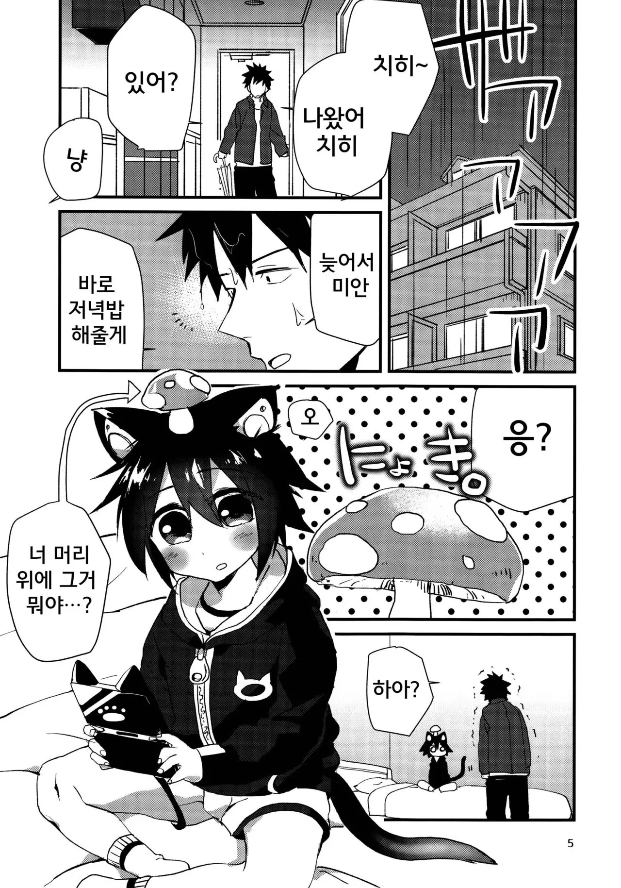 웹툰 이미지 4