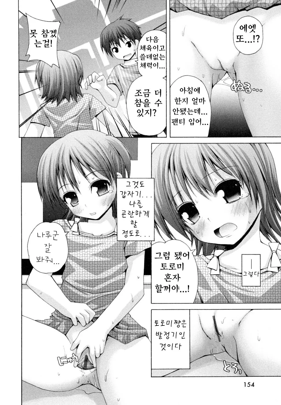 웹툰 이미지 151