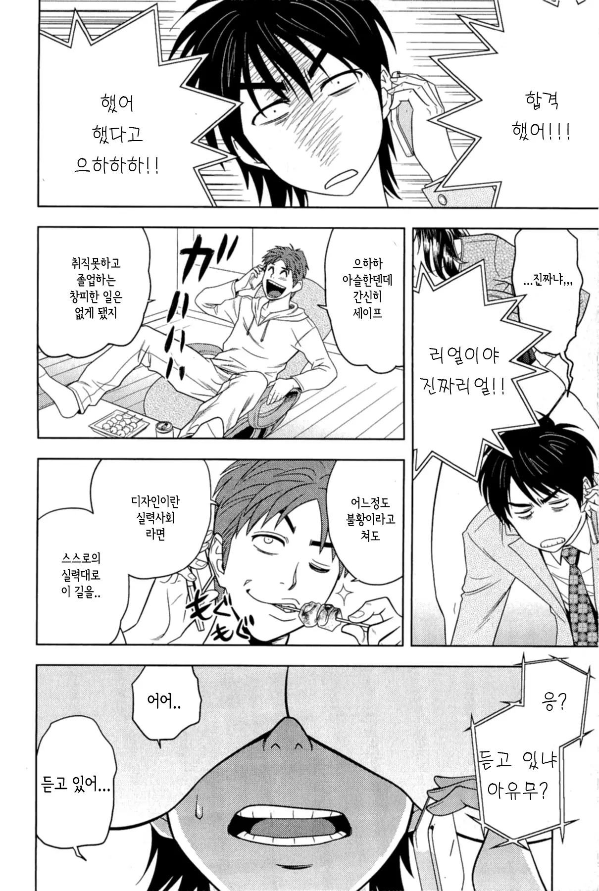 웹툰 이미지 120