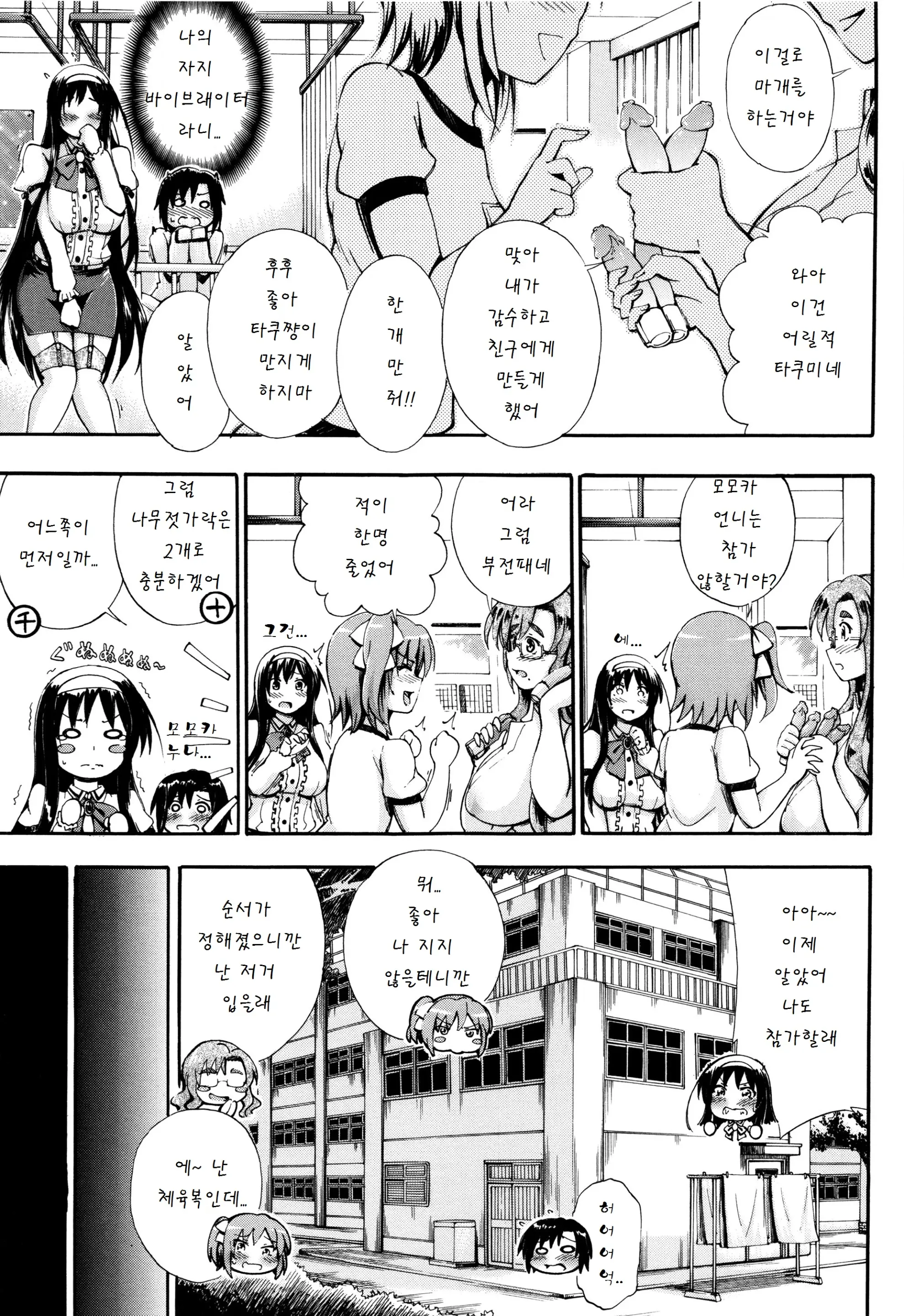 웹툰 이미지 117