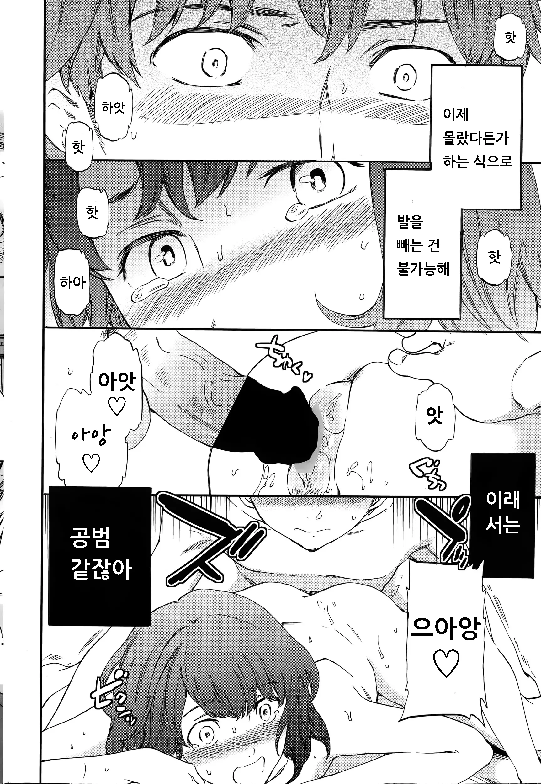 웹툰 이미지 19