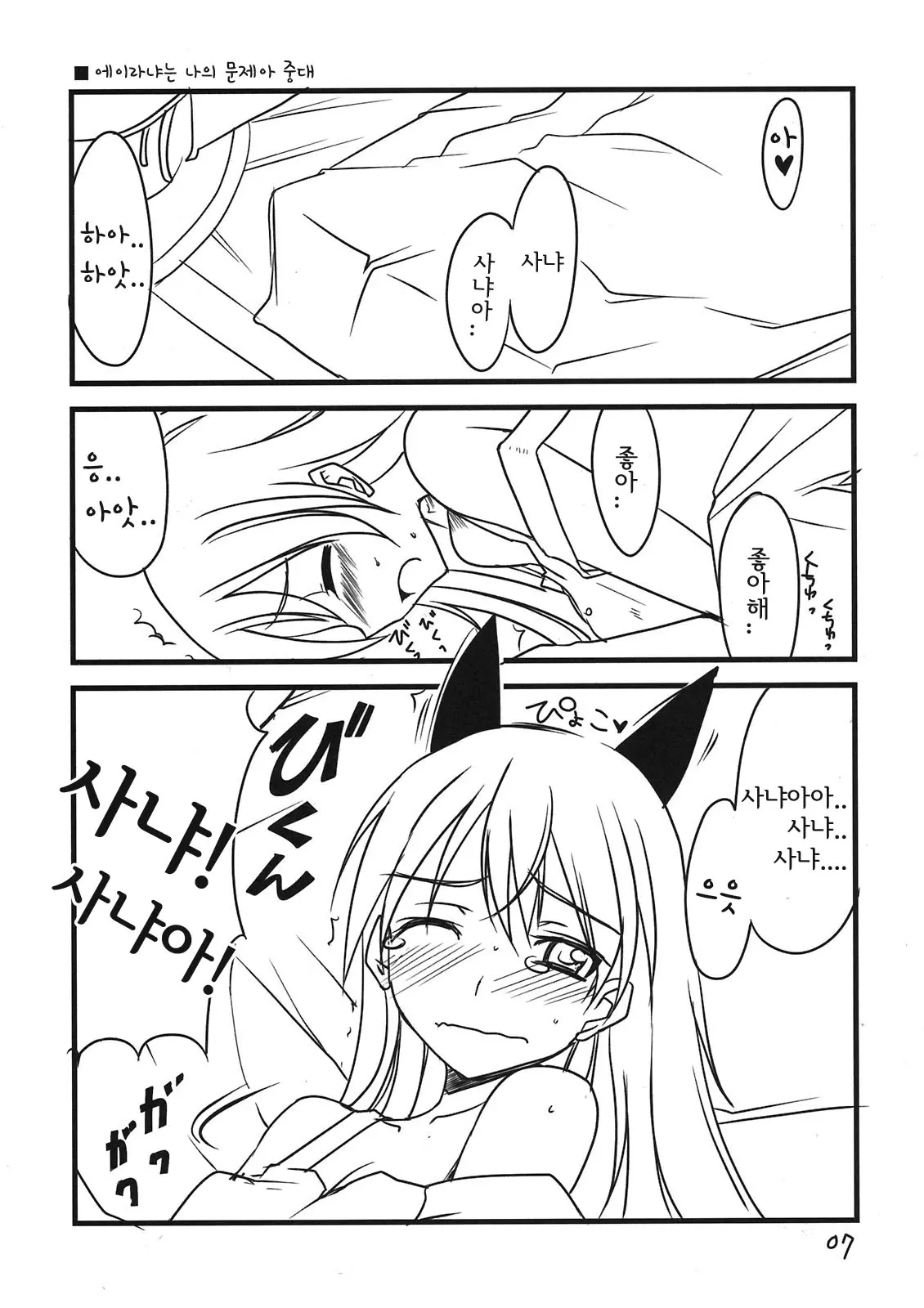 웹툰 이미지 6