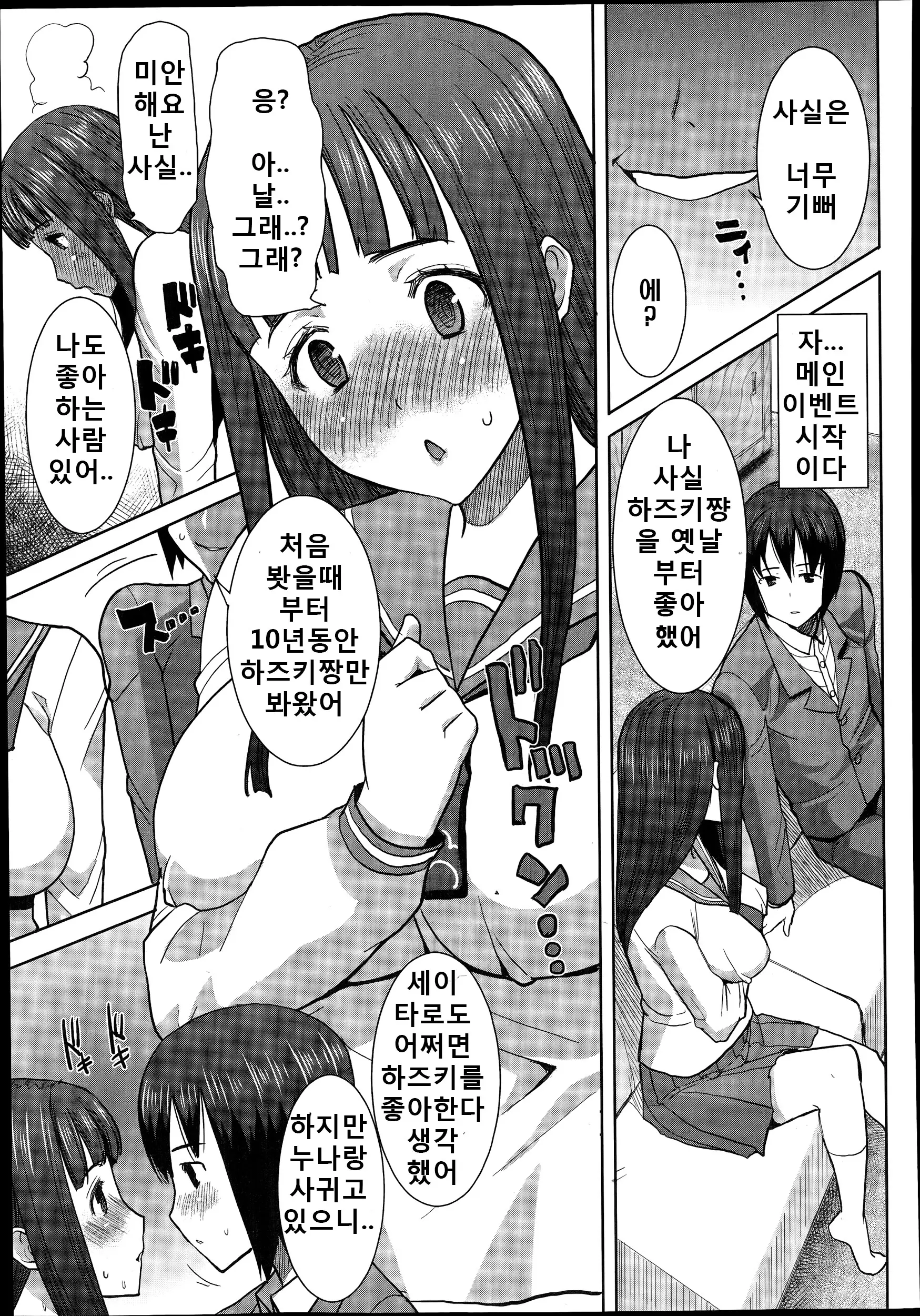 웹툰 이미지 102