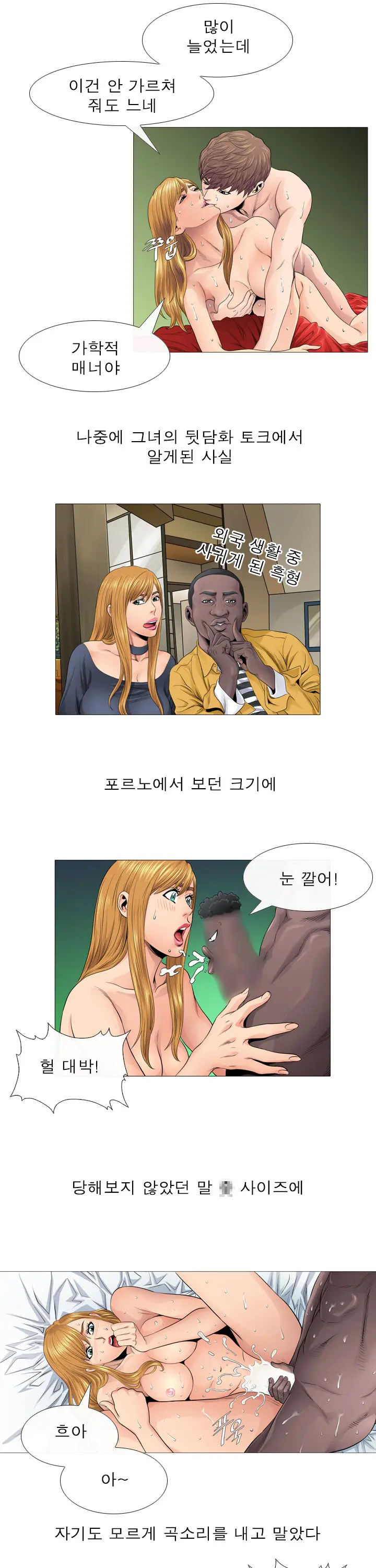 웹툰 이미지 200
