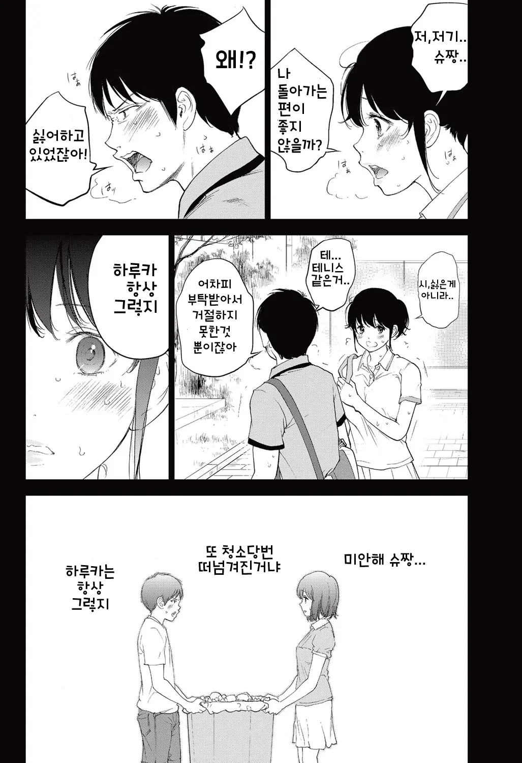 웹툰 이미지 7