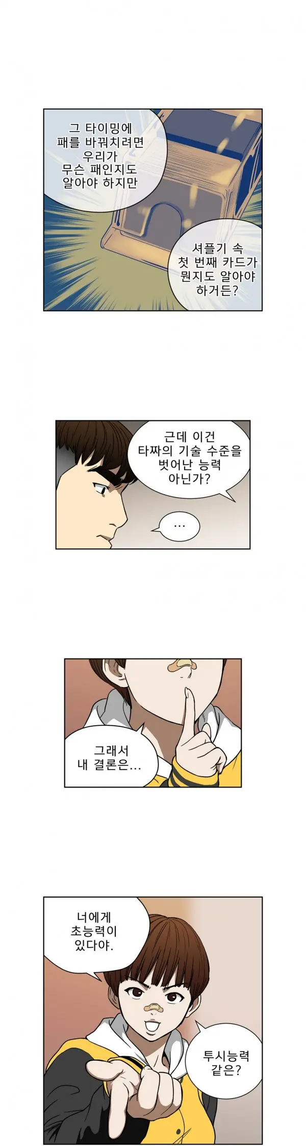 웹툰 이미지 450