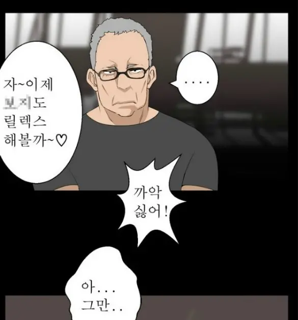 웹툰 이미지 154