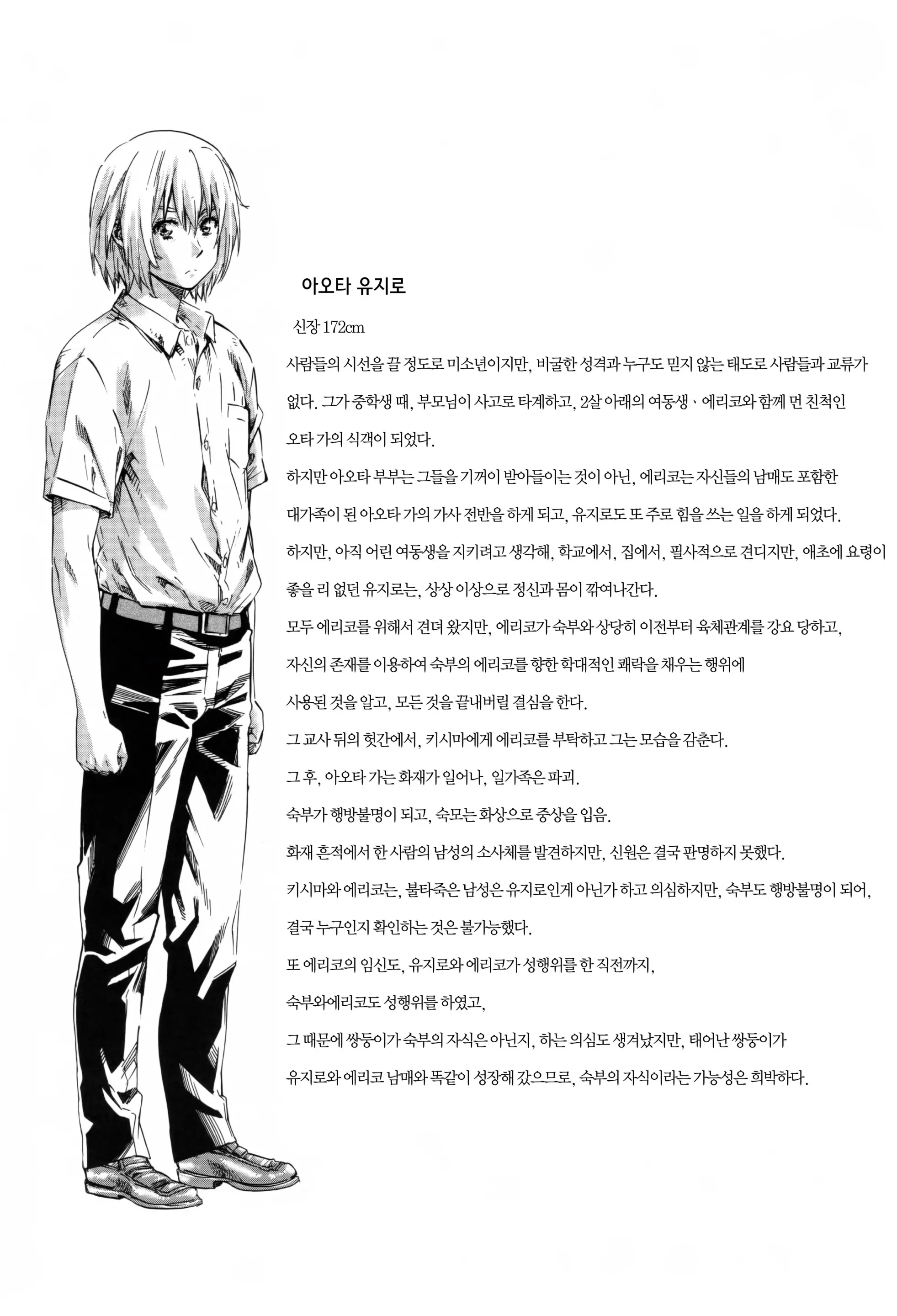 웹툰 이미지 171